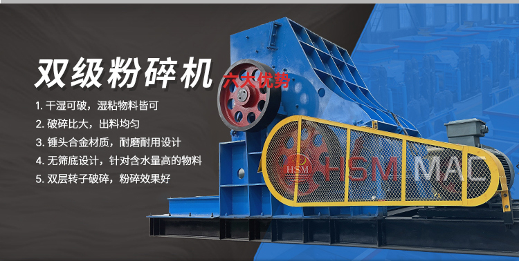 石料廠制砂用雙級錘式制砂機耐用 成本低 易維護