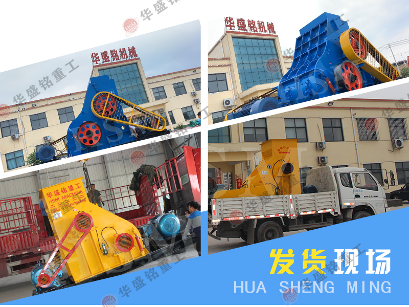 雙級式碎機 雙級錘式破碎機