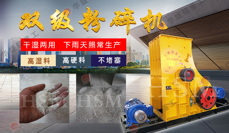 水泥磚頭雙級粉碎機(jī)的價格受哪些因素影響？