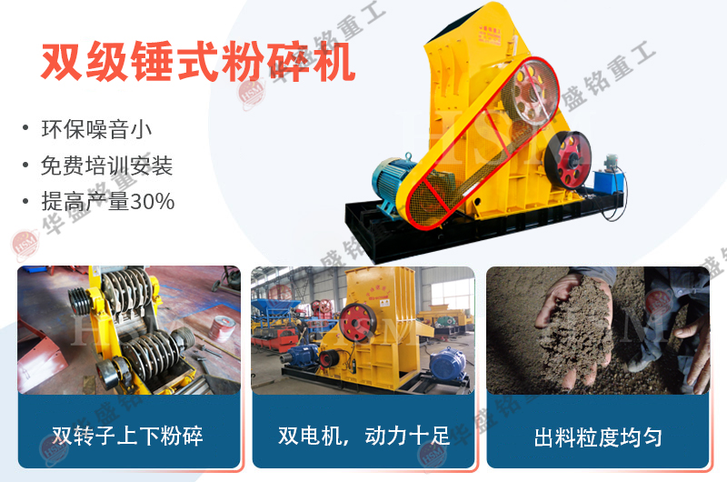 煤矸石粉碎機(jī) 在河南投資一臺(tái)磚廠用雙級(jí)無篩底粉碎機(jī)多少錢?