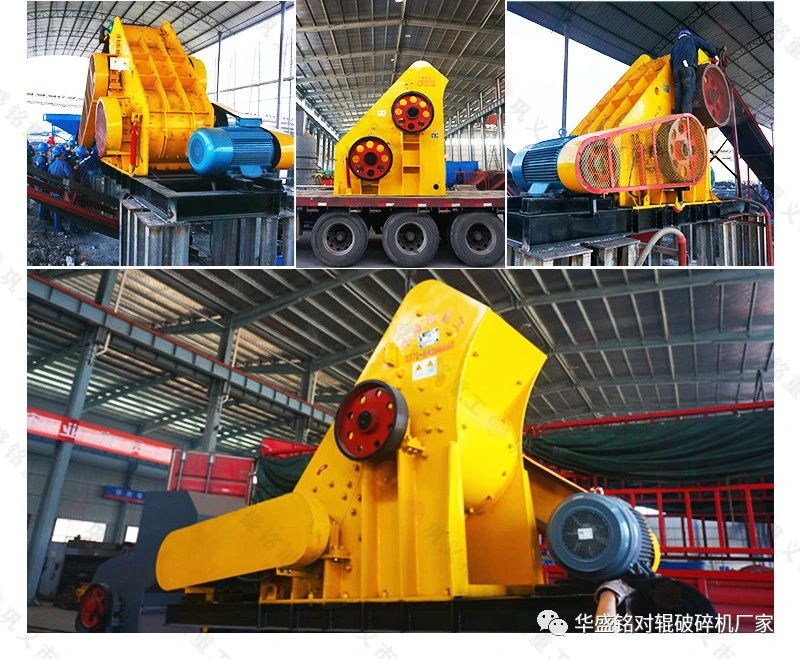 河南哪個廠家生產(chǎn)高質(zhì)量的煤炭用雙級式粉碎機？