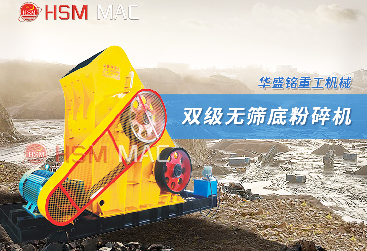 如何選擇適合鋼渣處理的雙級(jí)破碎機(jī)型號(hào)？