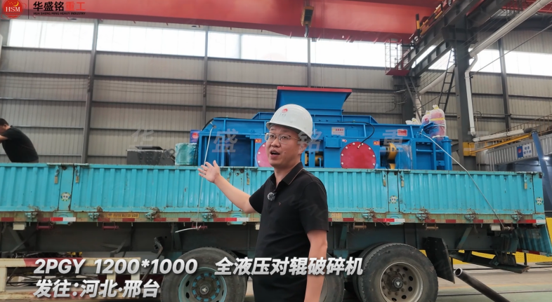 2PGY1200×1000全液壓對(duì)輥破碎機(jī)發(fā)往河北邢臺(tái)！