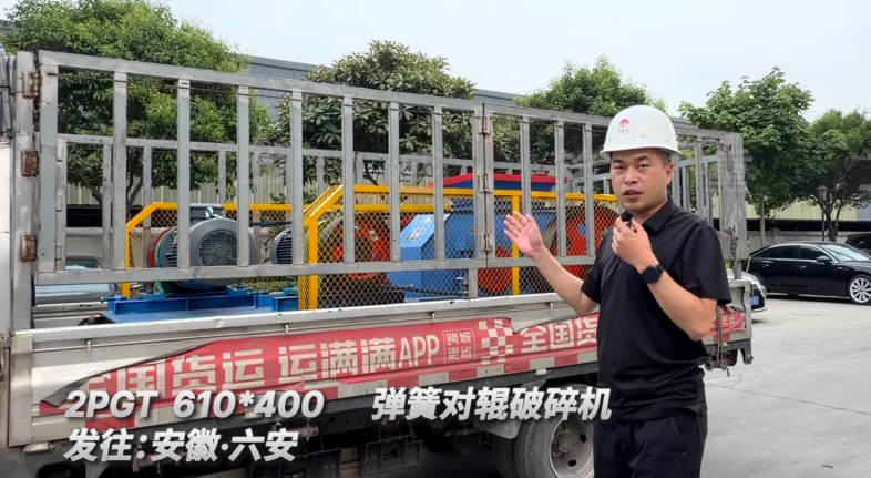 2PGT610×400彈簧對(duì)輥破碎機(jī)發(fā)往安徽六安！