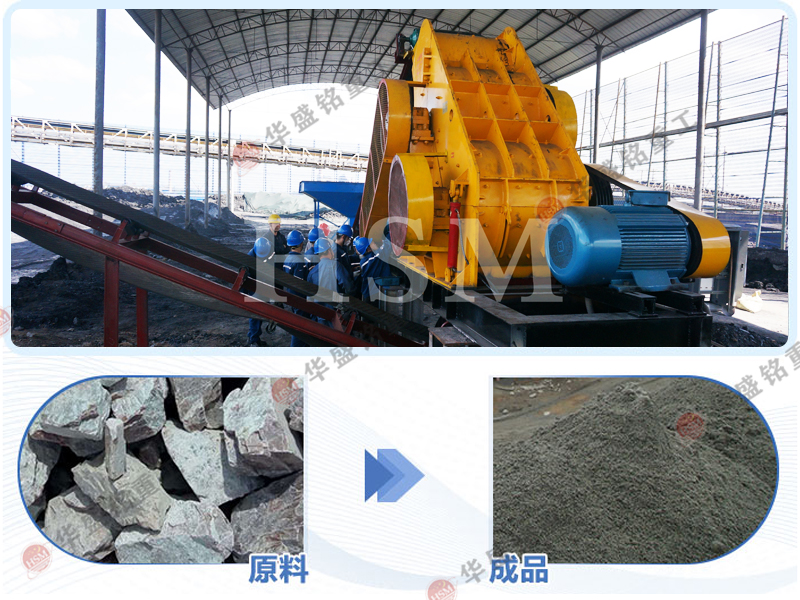 石灰粉碎機(jī) 雙級破碎機(jī)