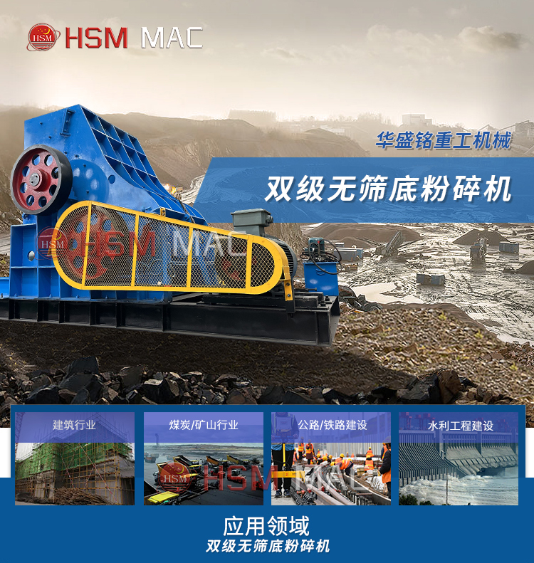 破碎礦山設(shè)備 破碎礦山設(shè)備