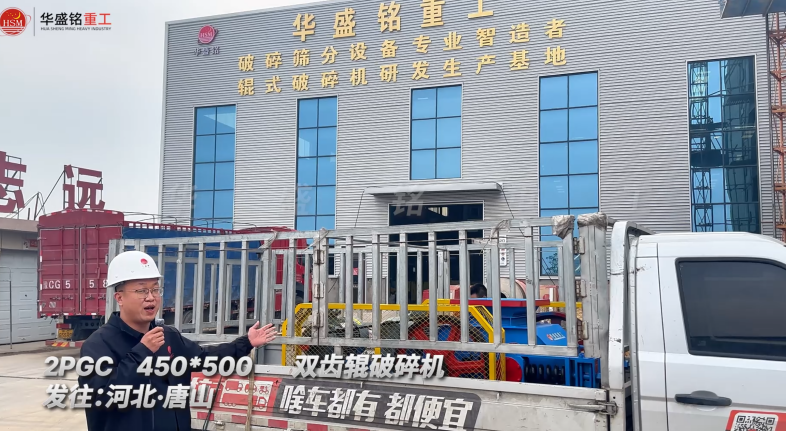 銅礦石全液壓對輥制砂機