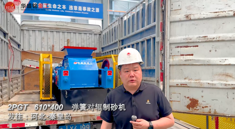 石英砂制砂機(jī)