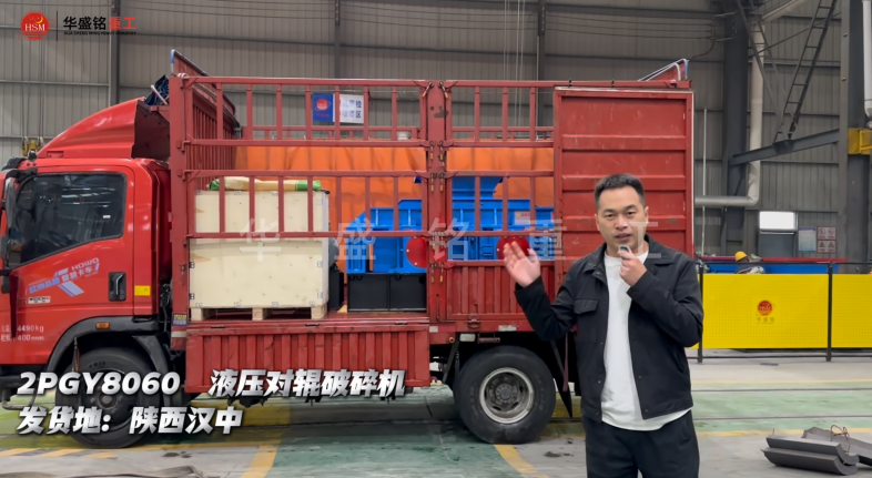 50噸液壓對輥制砂機