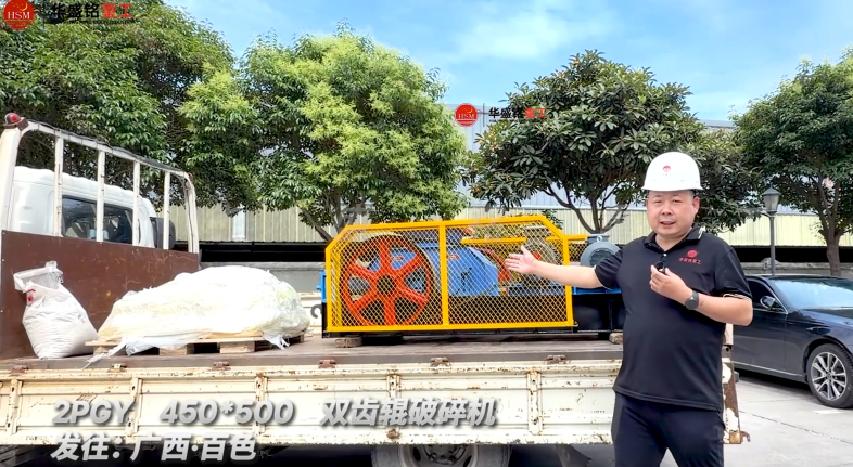 選礦用細(xì)碎機(jī)