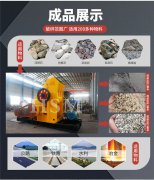 建筑垃圾粉碎機(jī)粉碎硬度垃圾要多長時(shí)間？